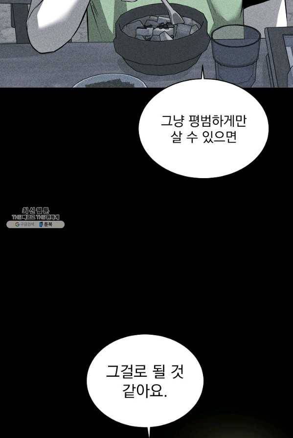 미화원 17화 14
