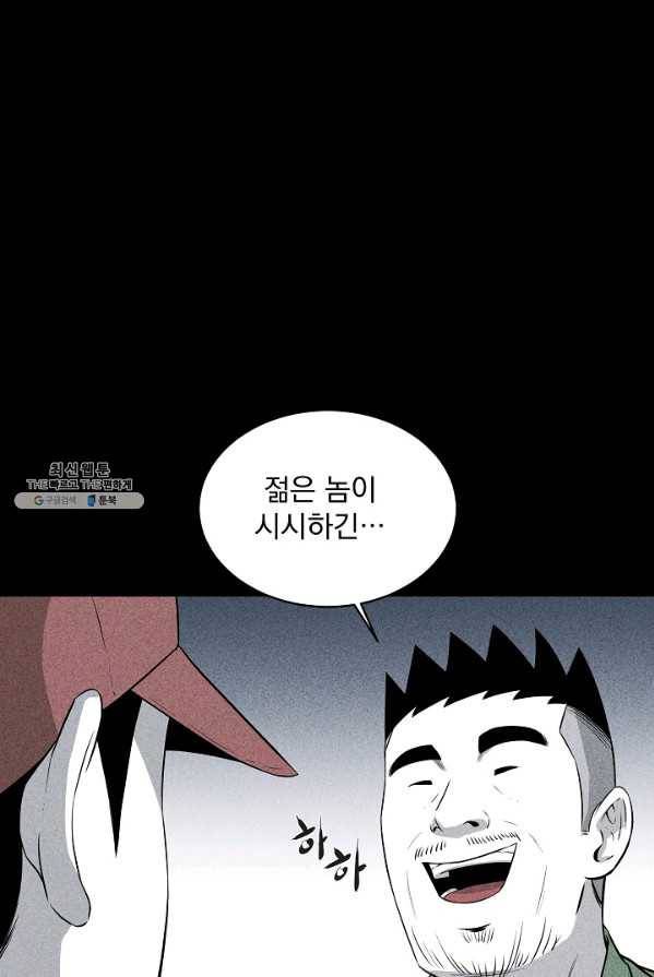 미화원 17화 16