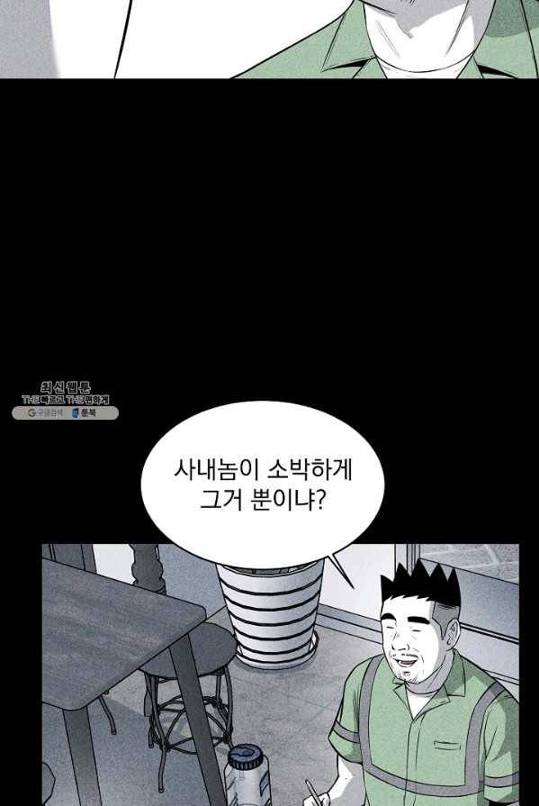 미화원 17화 17