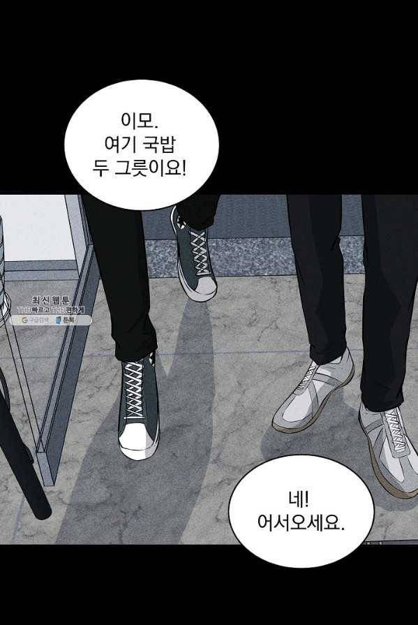 미화원 17화 20