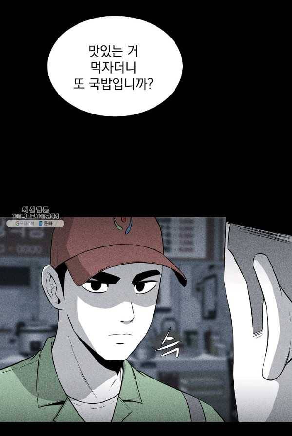 미화원 17화 21