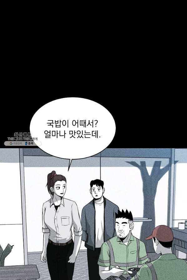 미화원 17화 22