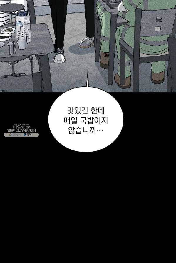 미화원 17화 23