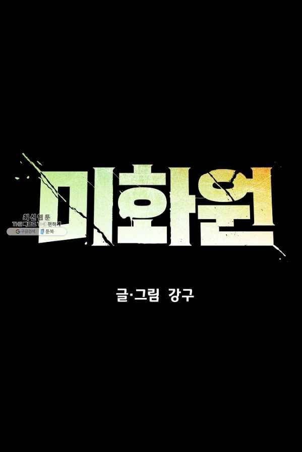 미화원 17화 27