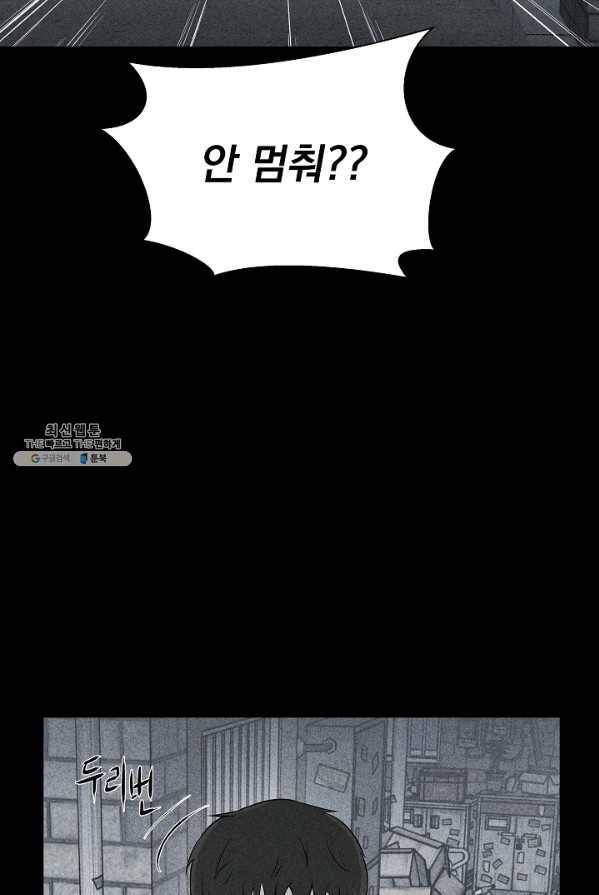 미화원 17화 30