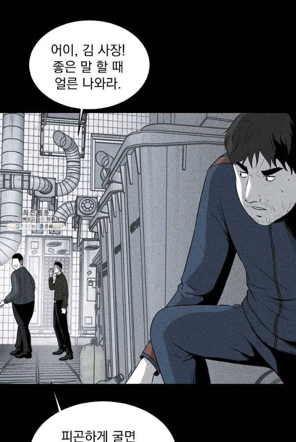 미화원 17화 34