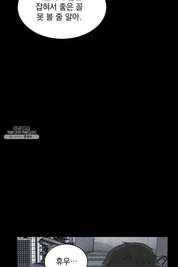 미화원 17화 35