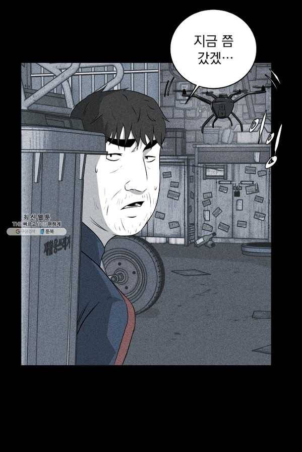 미화원 17화 38