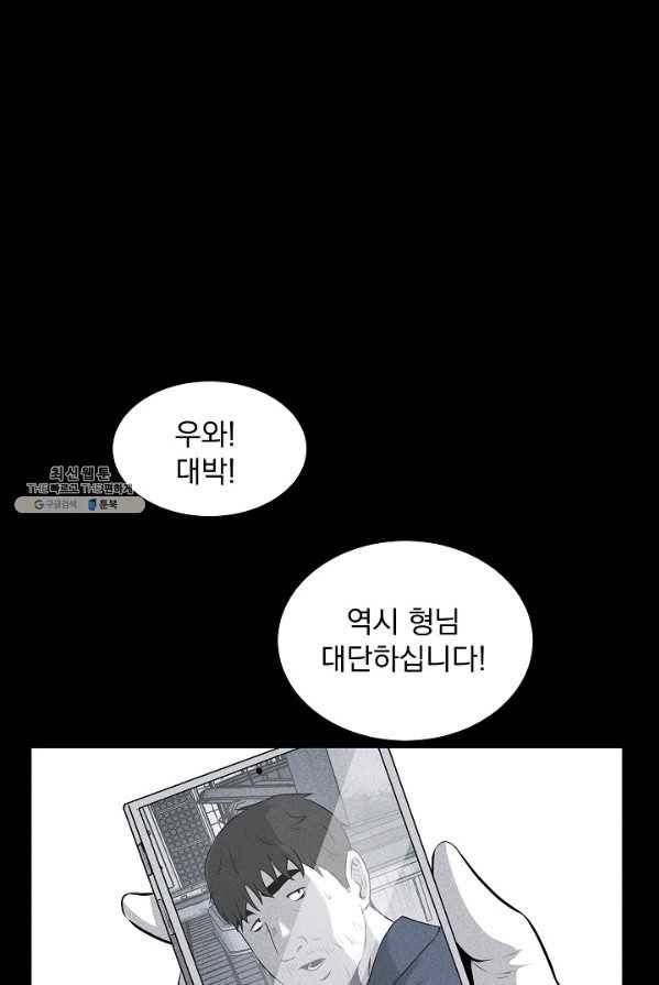 미화원 17화 40