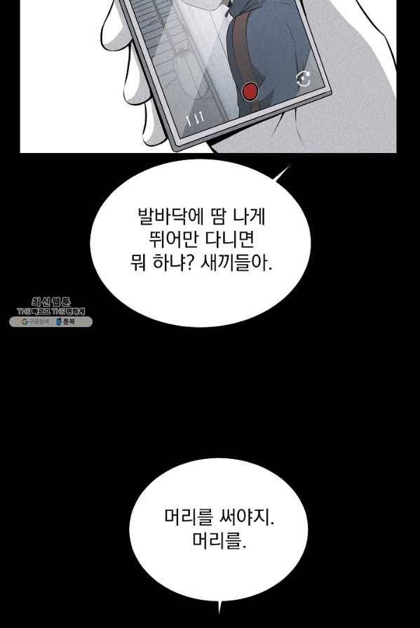 미화원 17화 41