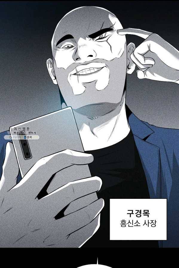미화원 17화 42