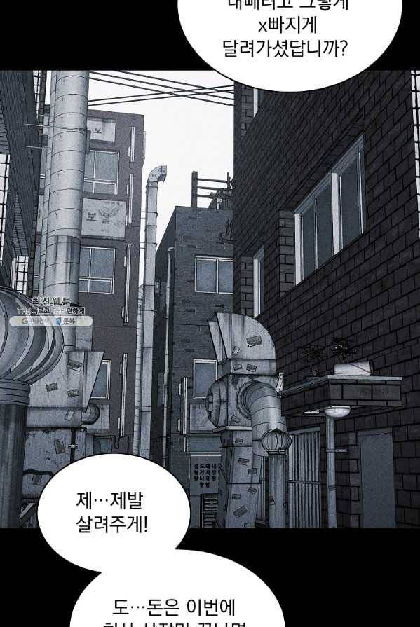 미화원 17화 44