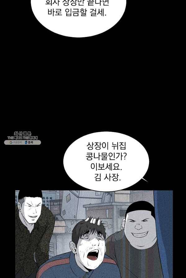 미화원 17화 45