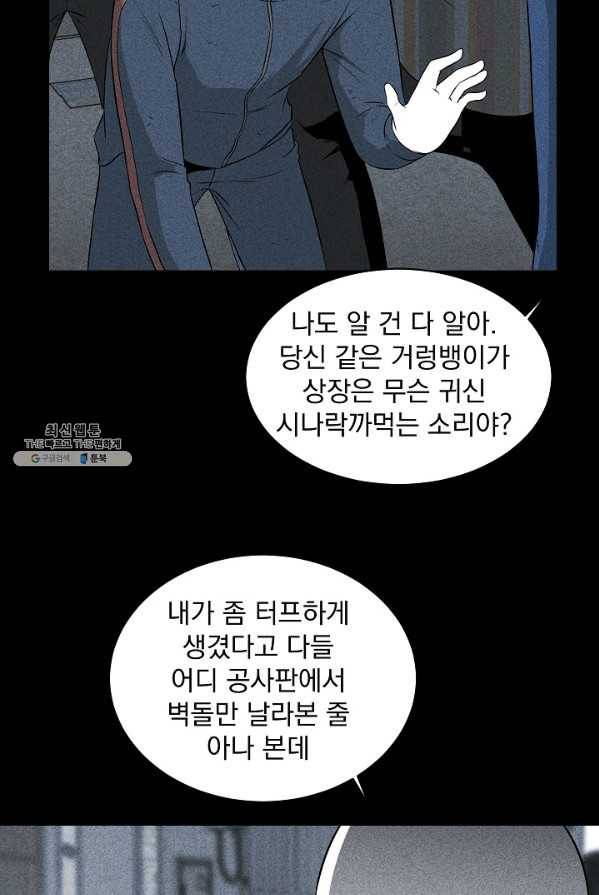 미화원 17화 46