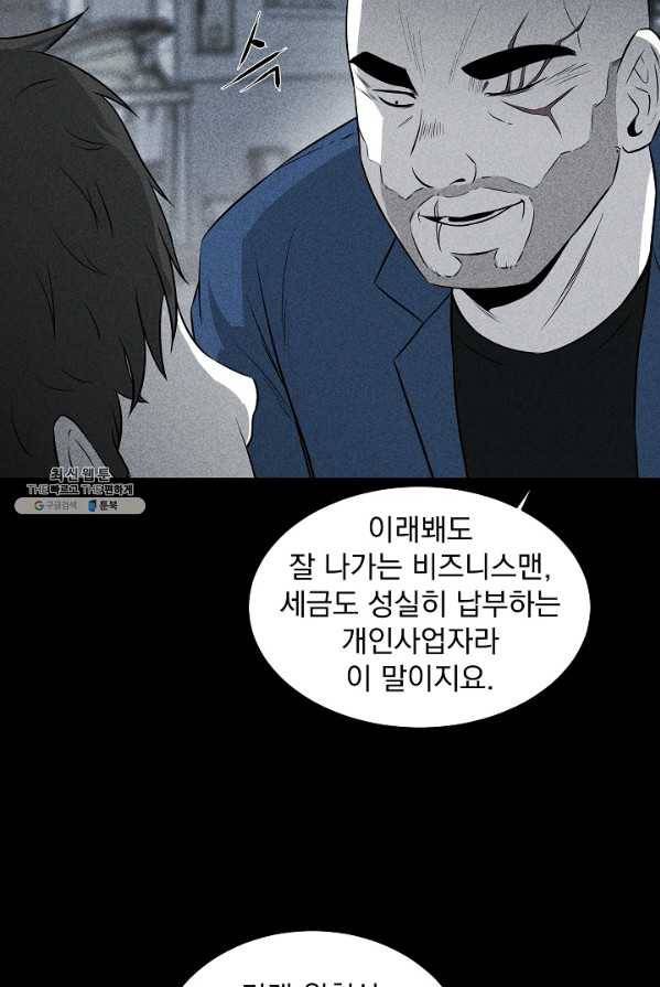 미화원 17화 47