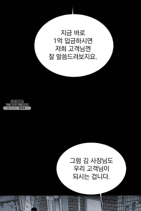 미화원 17화 49