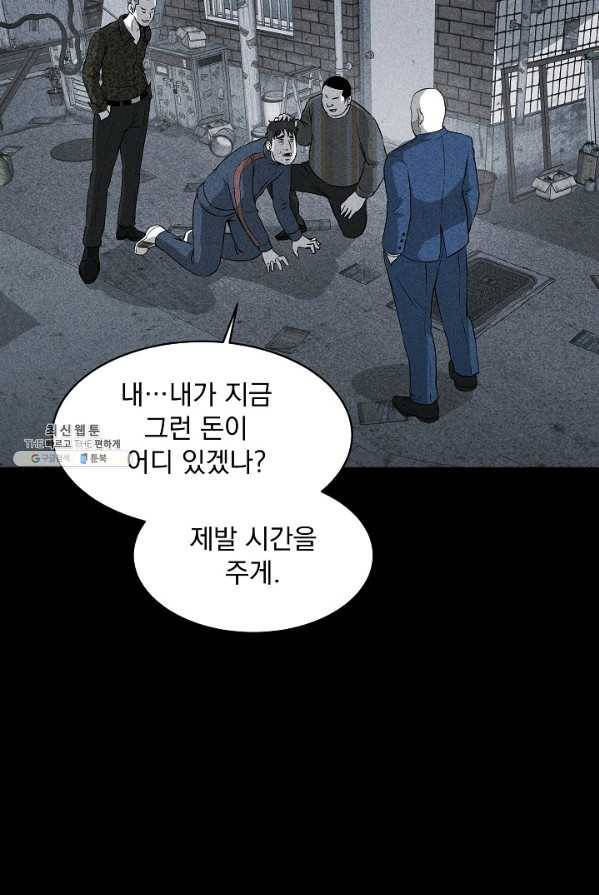 미화원 17화 50