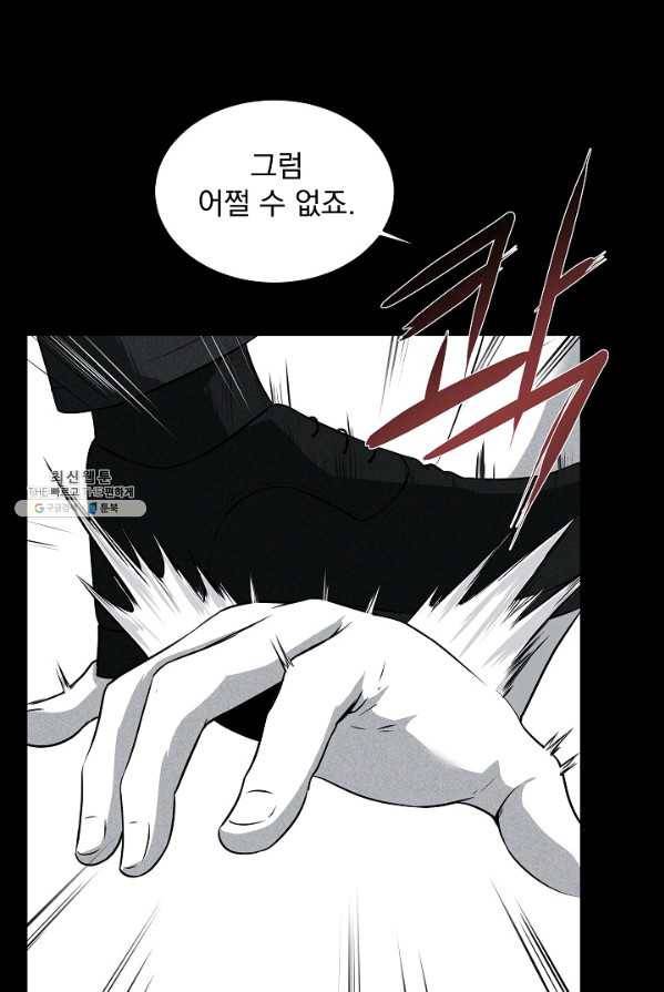 미화원 17화 51