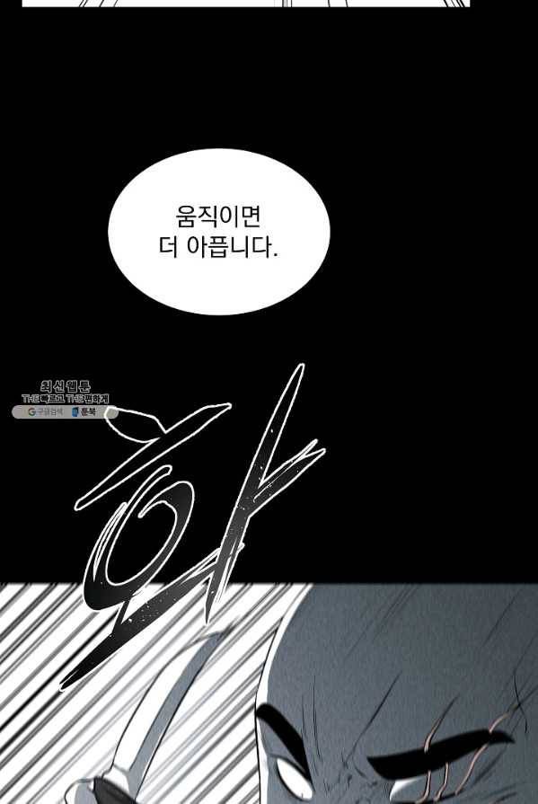 미화원 17화 52