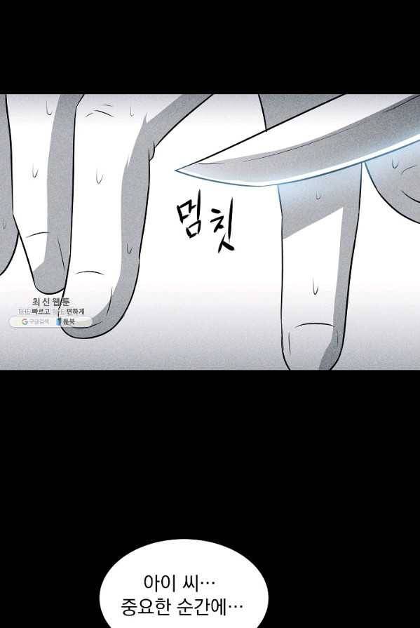 미화원 17화 55