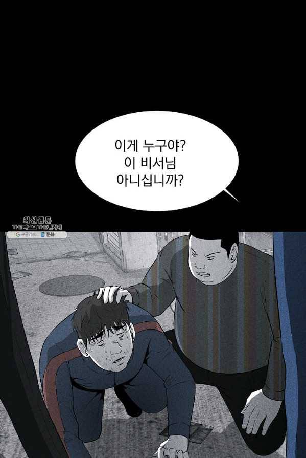 미화원 17화 58