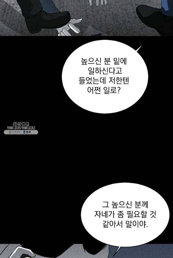 미화원 17화 59