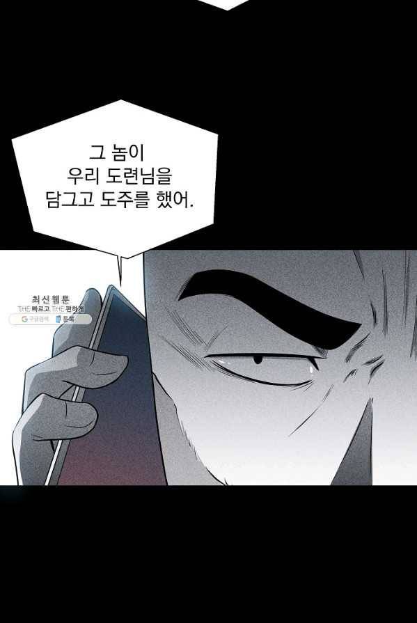 미화원 17화 62