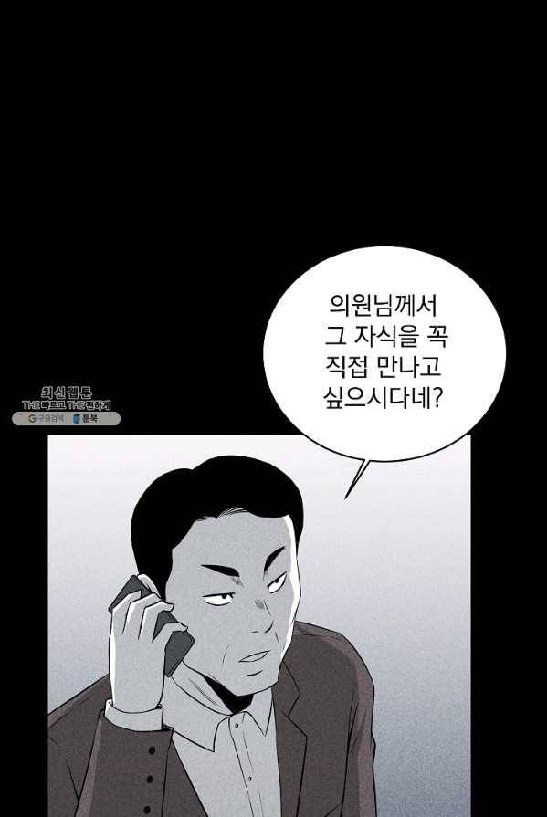 미화원 17화 63