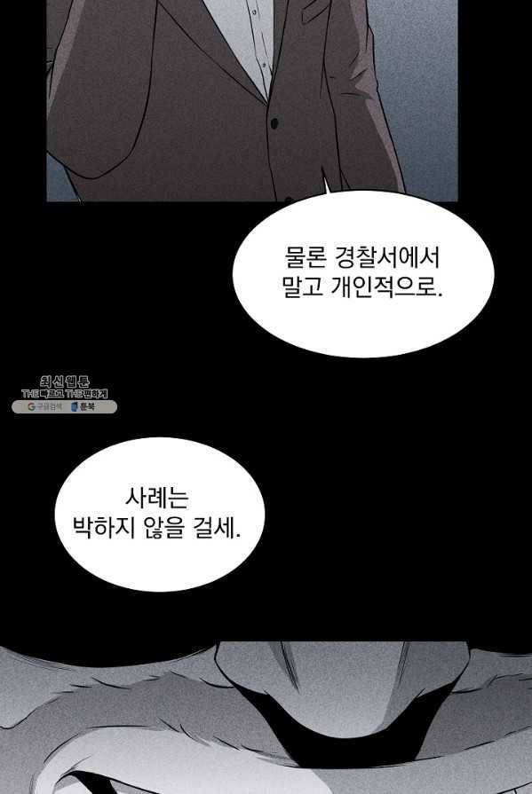 미화원 17화 64