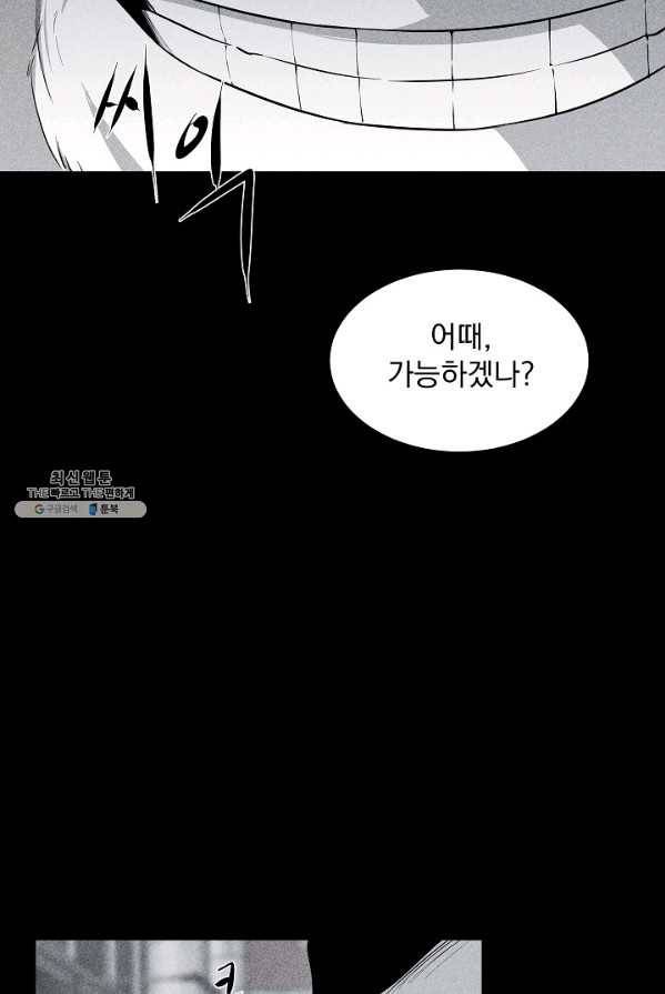 미화원 17화 65