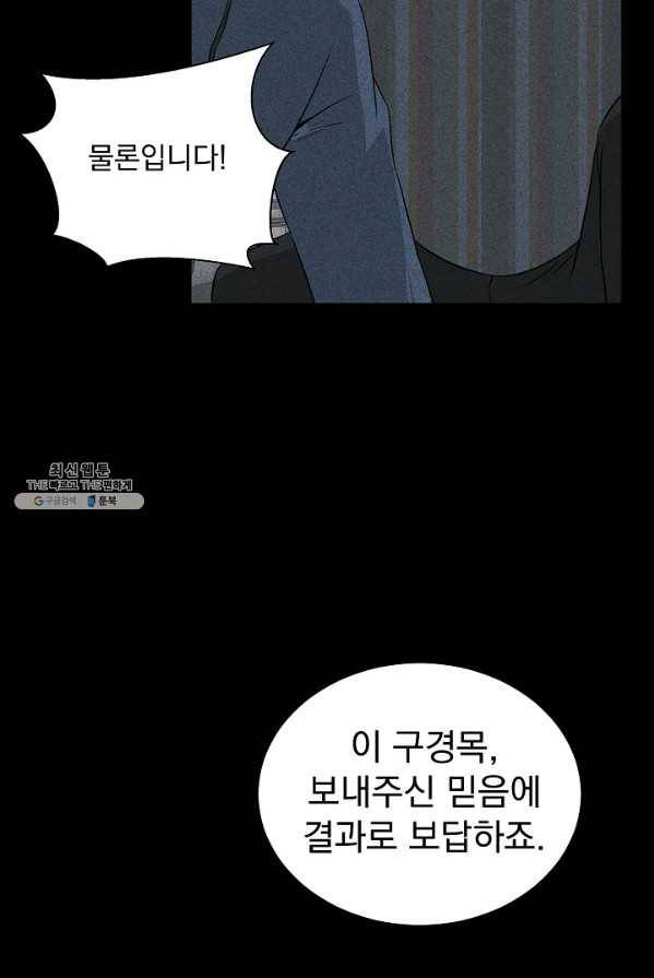 미화원 17화 67