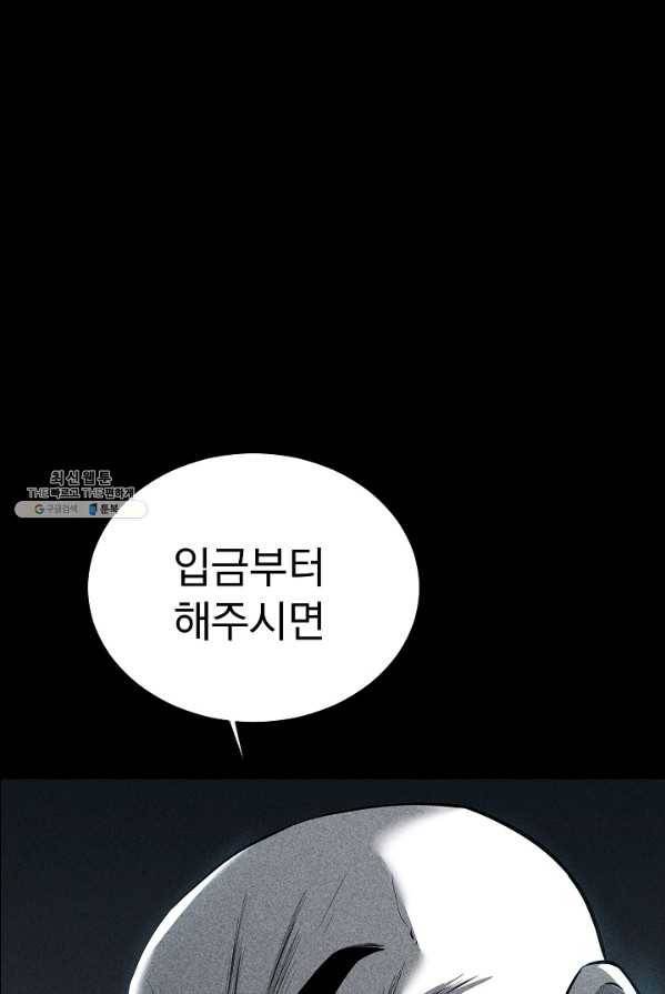미화원 17화 68