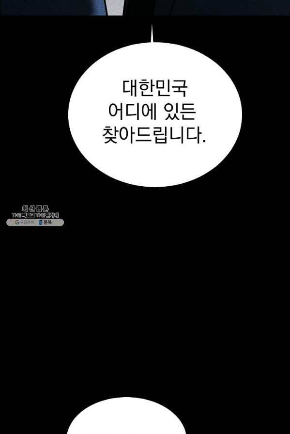 미화원 17화 70