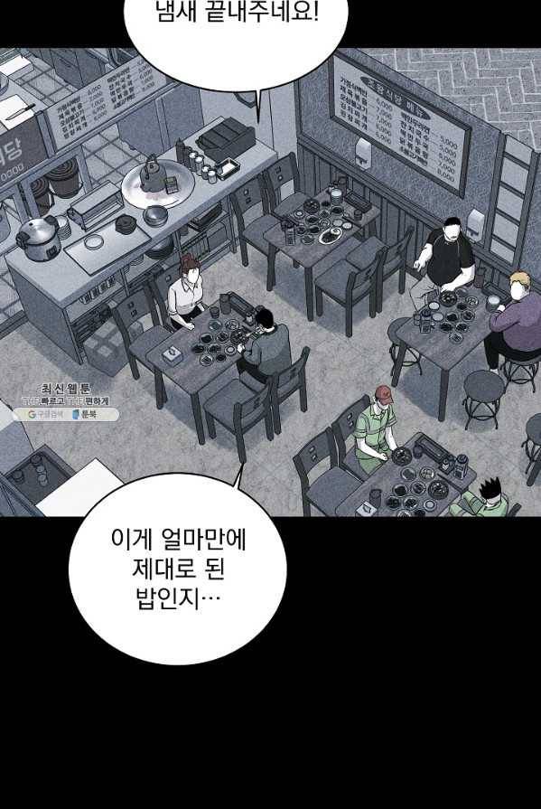 미화원 17화 71