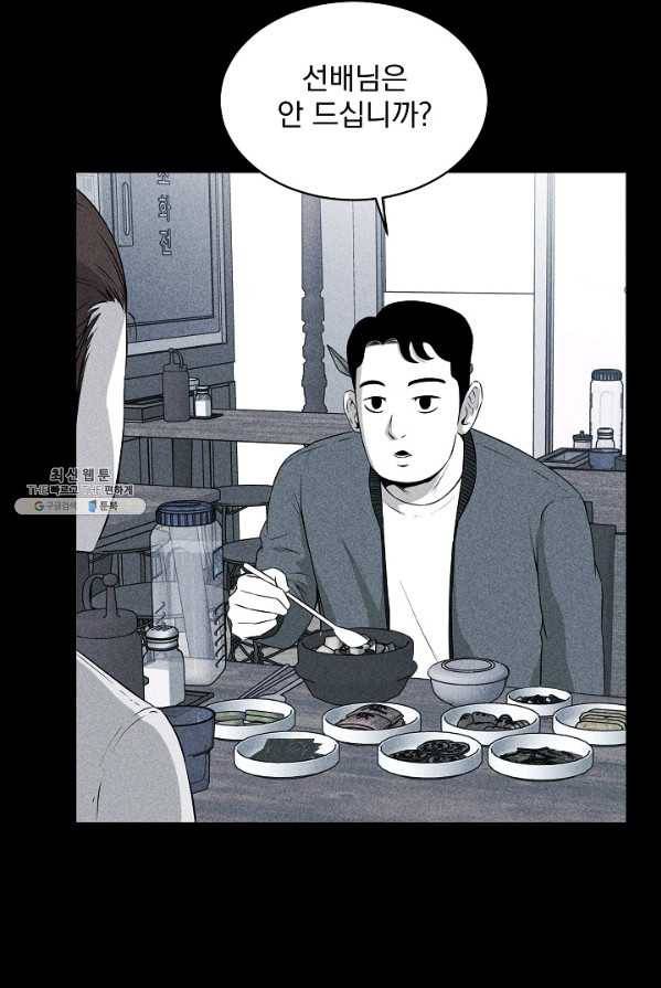 미화원 17화 72