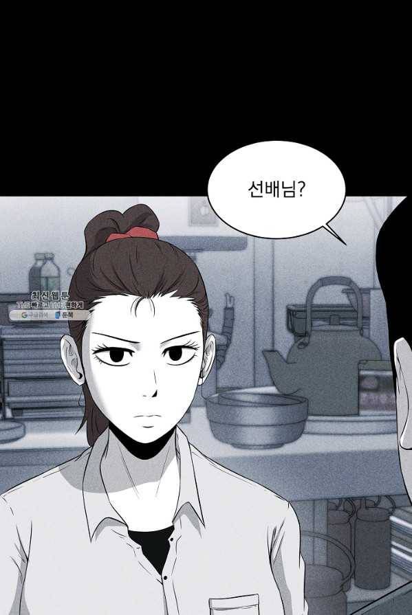 미화원 17화 73