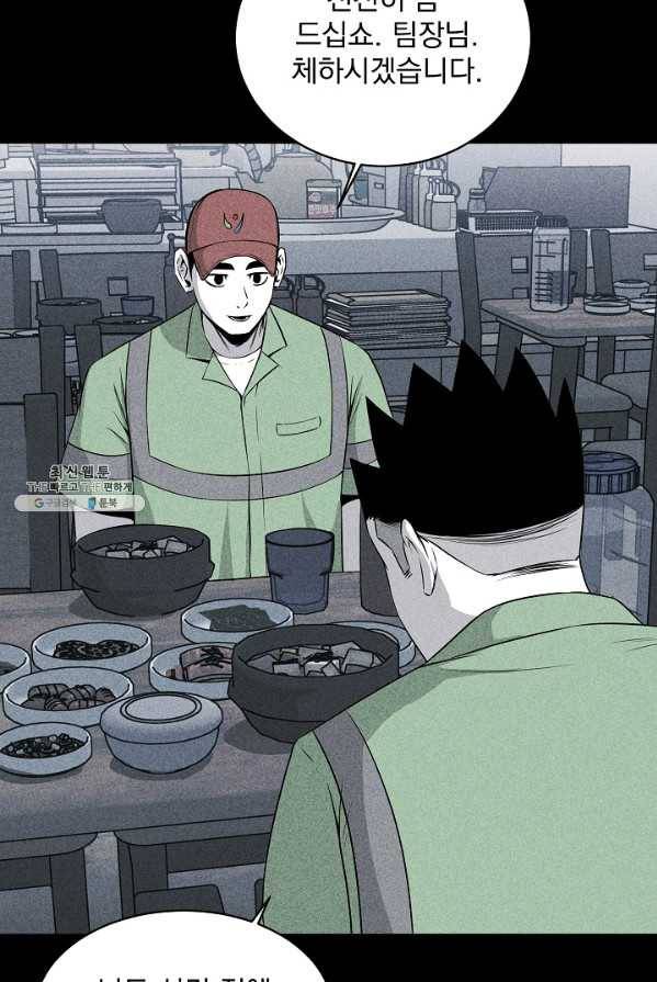 미화원 17화 76