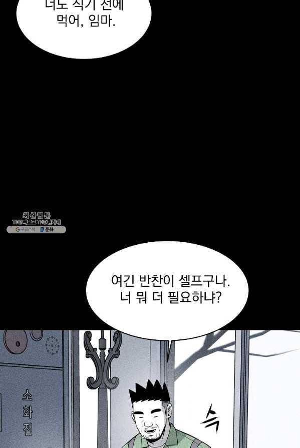 미화원 17화 77