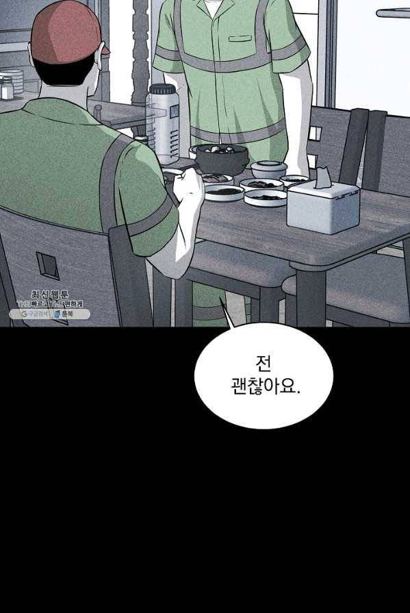 미화원 17화 78