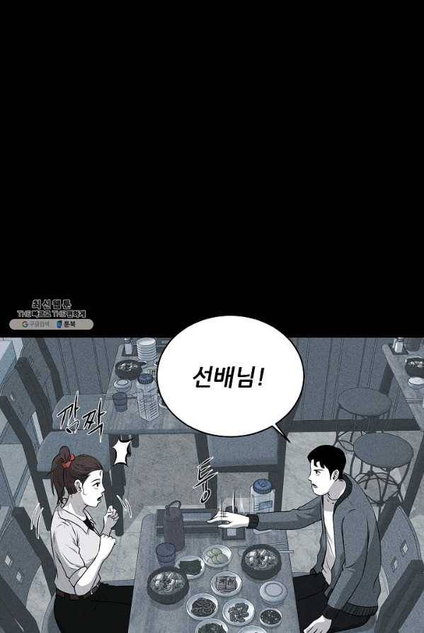 미화원 17화 79