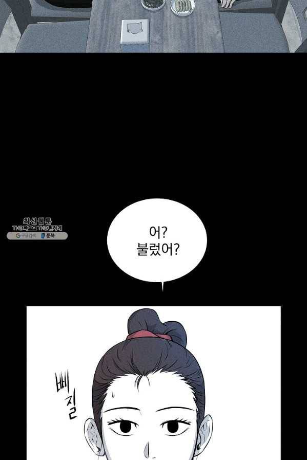 미화원 17화 80