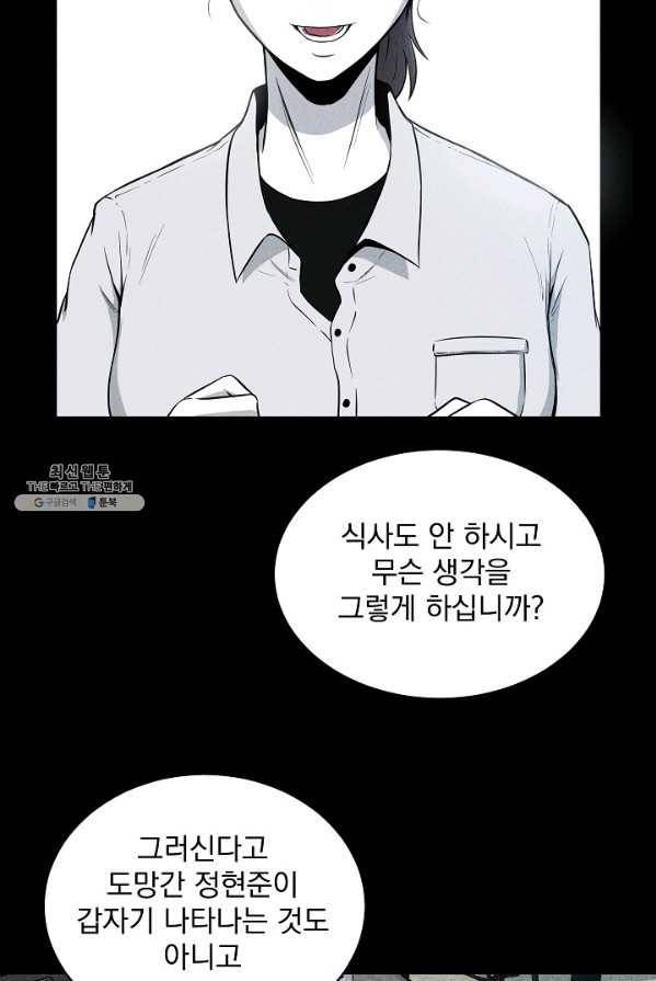 미화원 17화 81