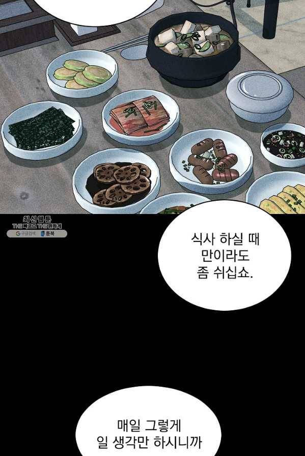 미화원 17화 82