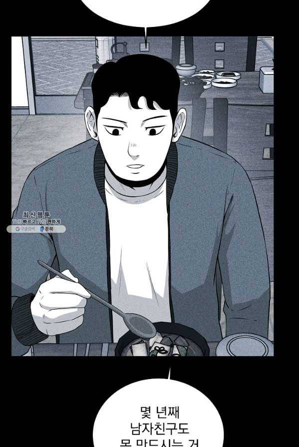 미화원 17화 83