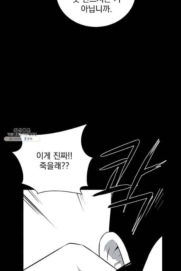 미화원 17화 84
