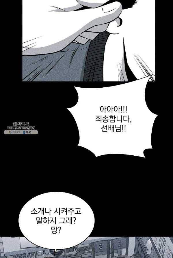 미화원 17화 85