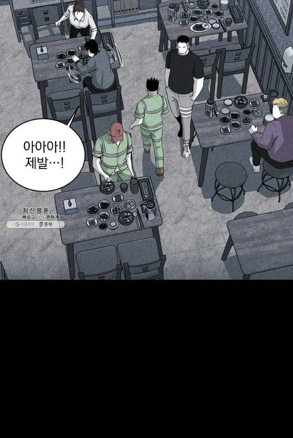 미화원 17화 86