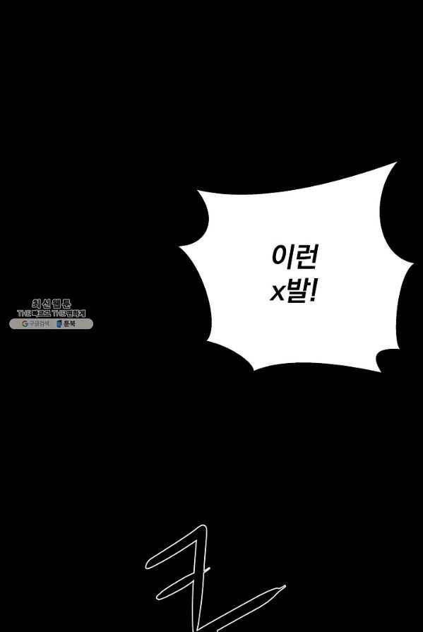 미화원 17화 89