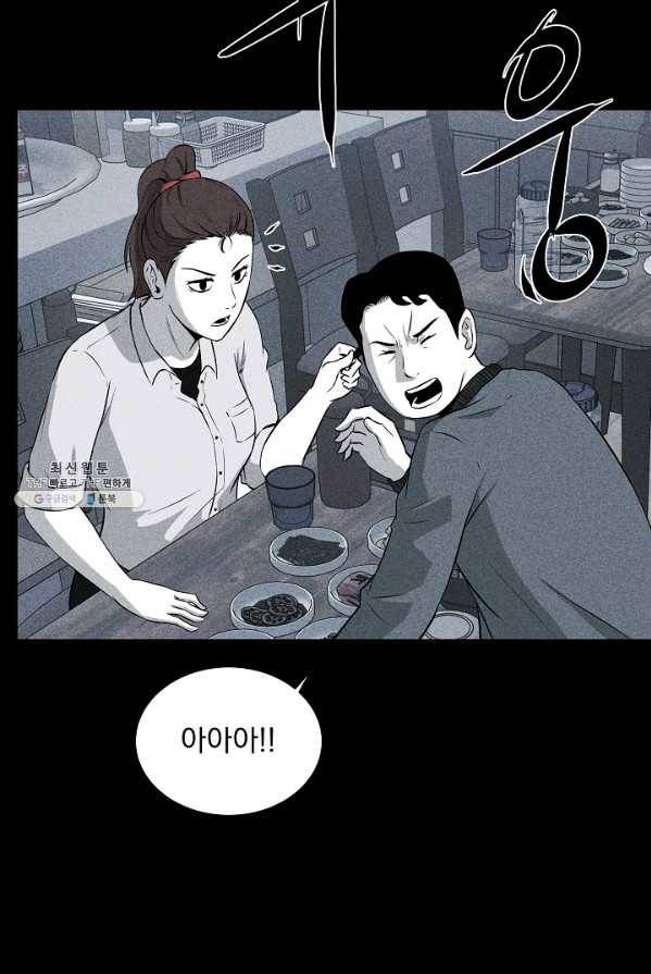 미화원 17화 90