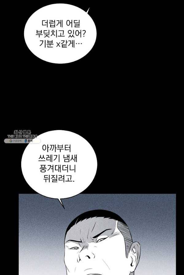 미화원 17화 92
